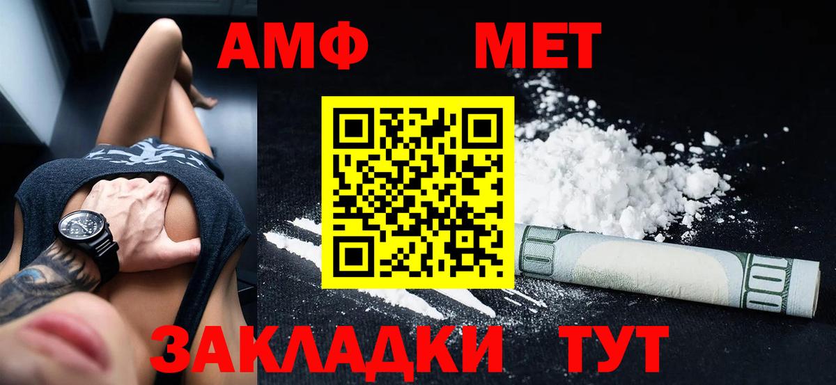Кострома  Амфетамин  Вход с VPN  Amphetamine VHQ 
