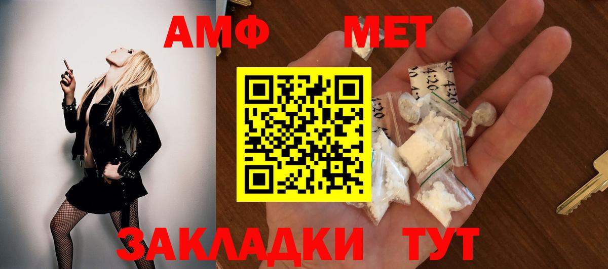 АМФЕТАМИН Premium Кострома