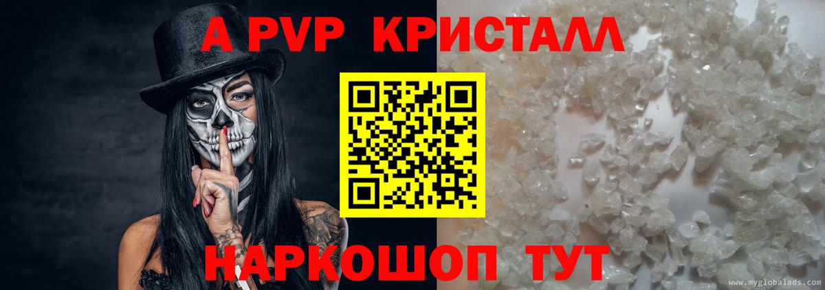 Alpha PVP Crystall Кострома