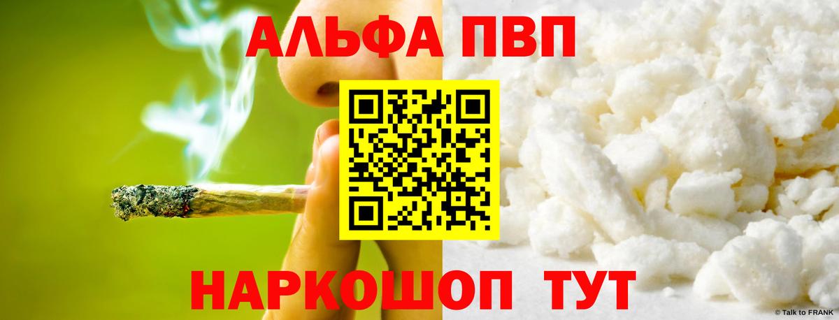 Кострома  Альфа ПВП Crystall  хочу   Вход с VPN  А ПВП Crystall  Альфа ПВП СК 