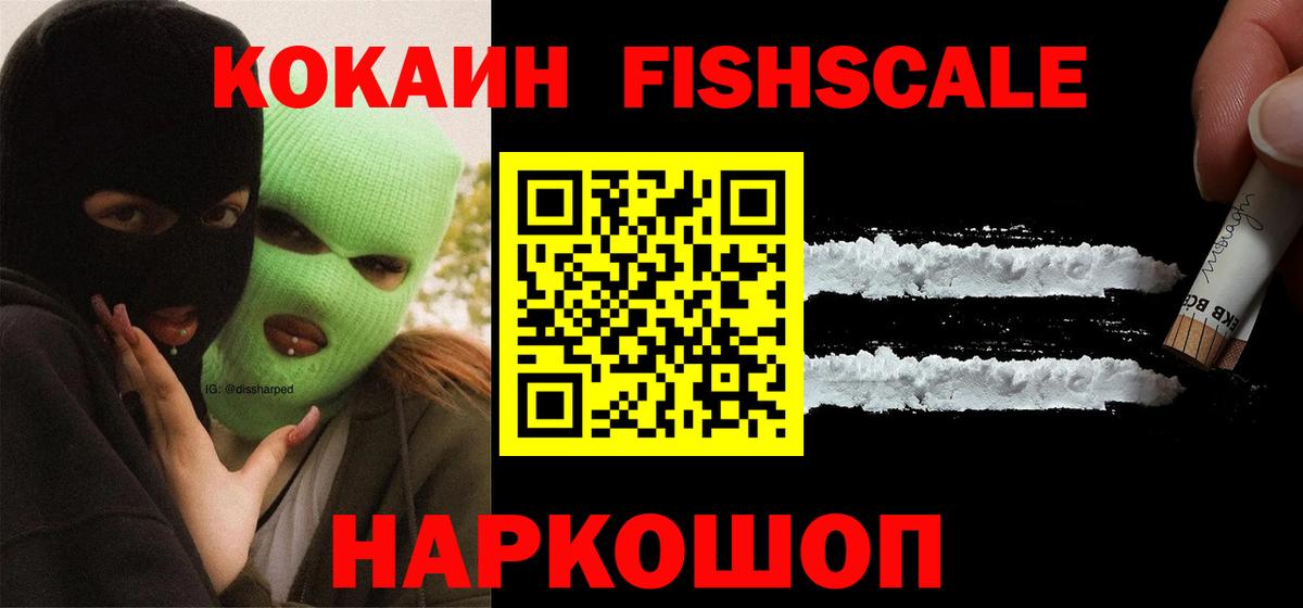COCAIN Эквадор  Вход с VPN  Кострома  Cocaine VHQ 