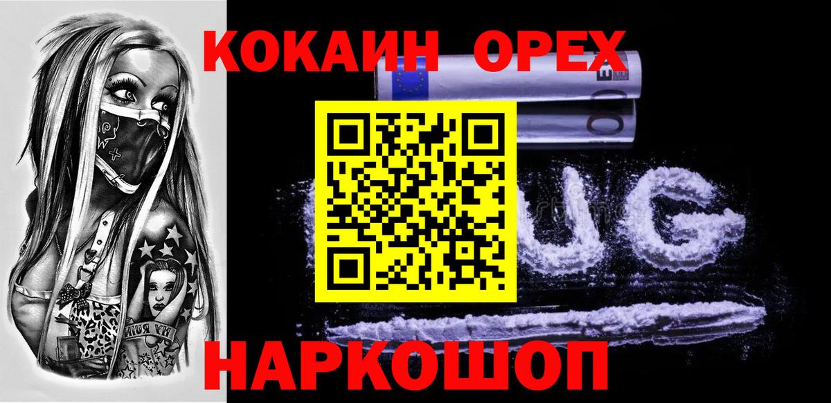 Cocaine 98% Кострома