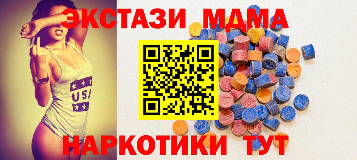 ЭКСТАЗИ 280 MDMA Кострома