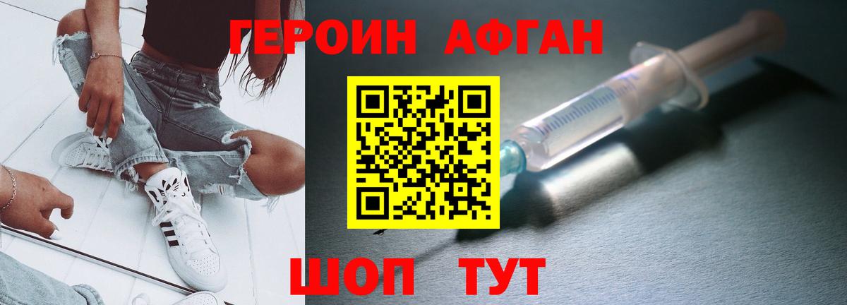 ГЕРОИН  ГЕРОИН афганец  Вход с VPN  Кострома 