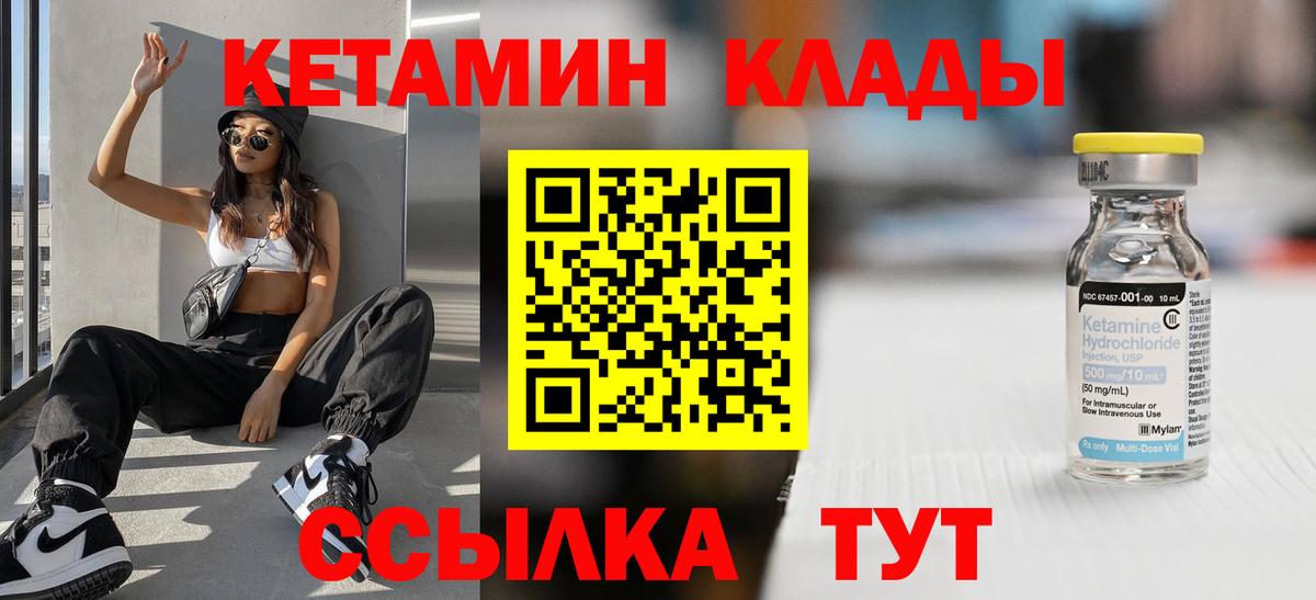 Кострома  Кетамин VHQ  Вход с VPN  КЕТАМИН VHQ 