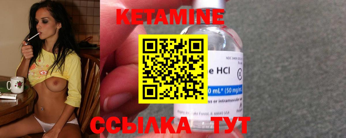 Кетамин VHQ Кострома