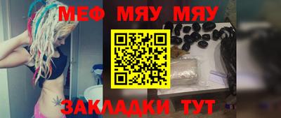 мяу мяу мука Заволжье