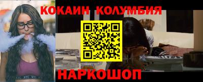 кокаин перу Жуковский