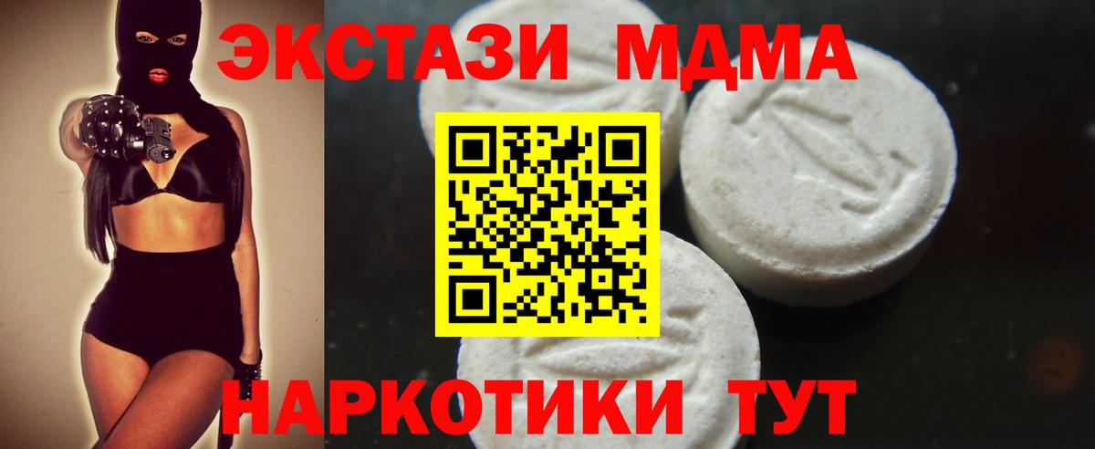 МДМА кристаллы  MDMA crystal  Вход с VPN  Кострома 
