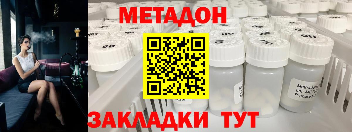 Метадон мёд Кострома
