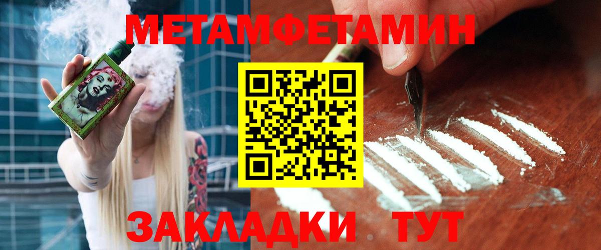 Метамфетамин Декстрометамфетамин 99.9% Кострома