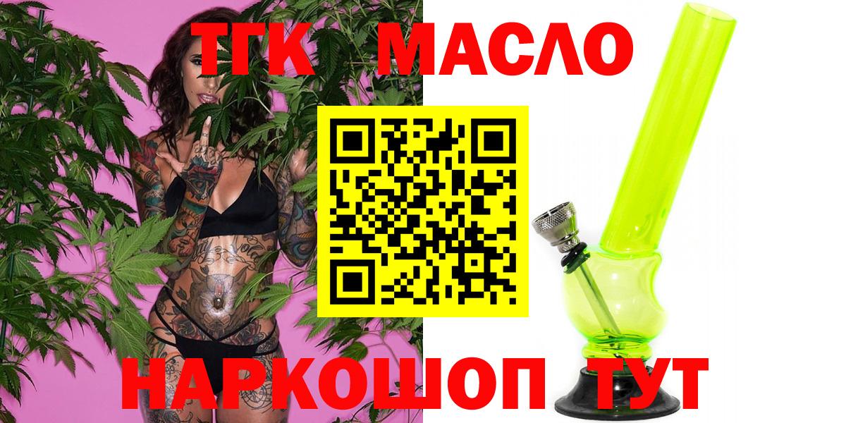 ТГК концентрат Кострома